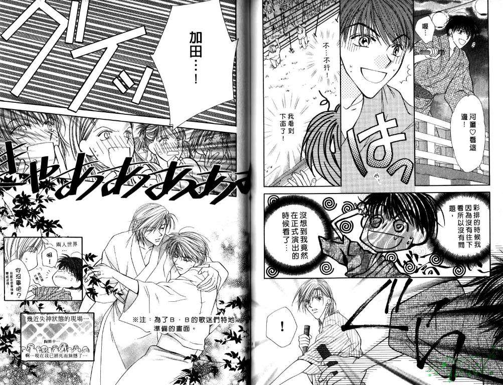 极限小子V2/be maximum第5卷图