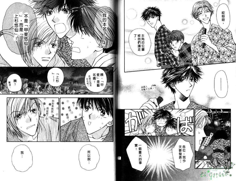 极限小子V2/be maximum第5卷图