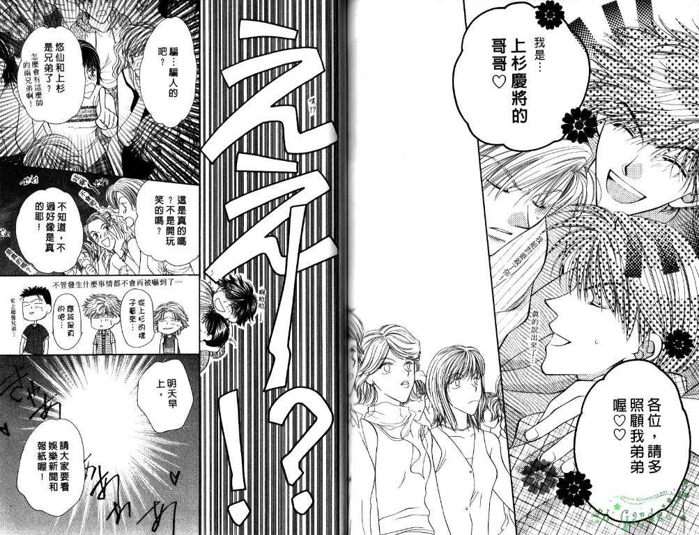 极限小子V2/be maximum第5卷图