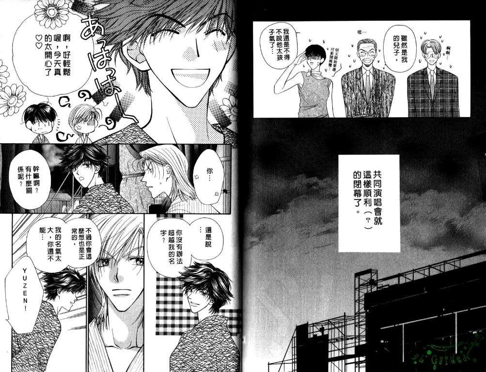 极限小子V2/be maximum第5卷图