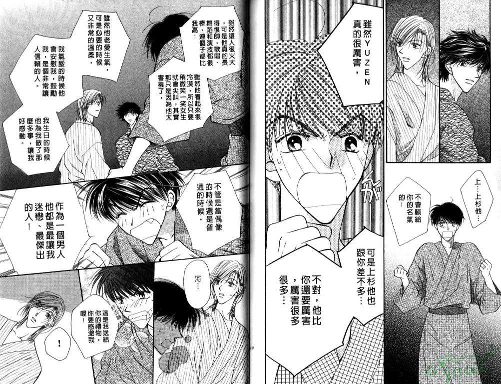 极限小子V2/be maximum第5卷图