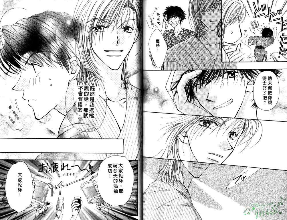 极限小子V2/be maximum第5卷图