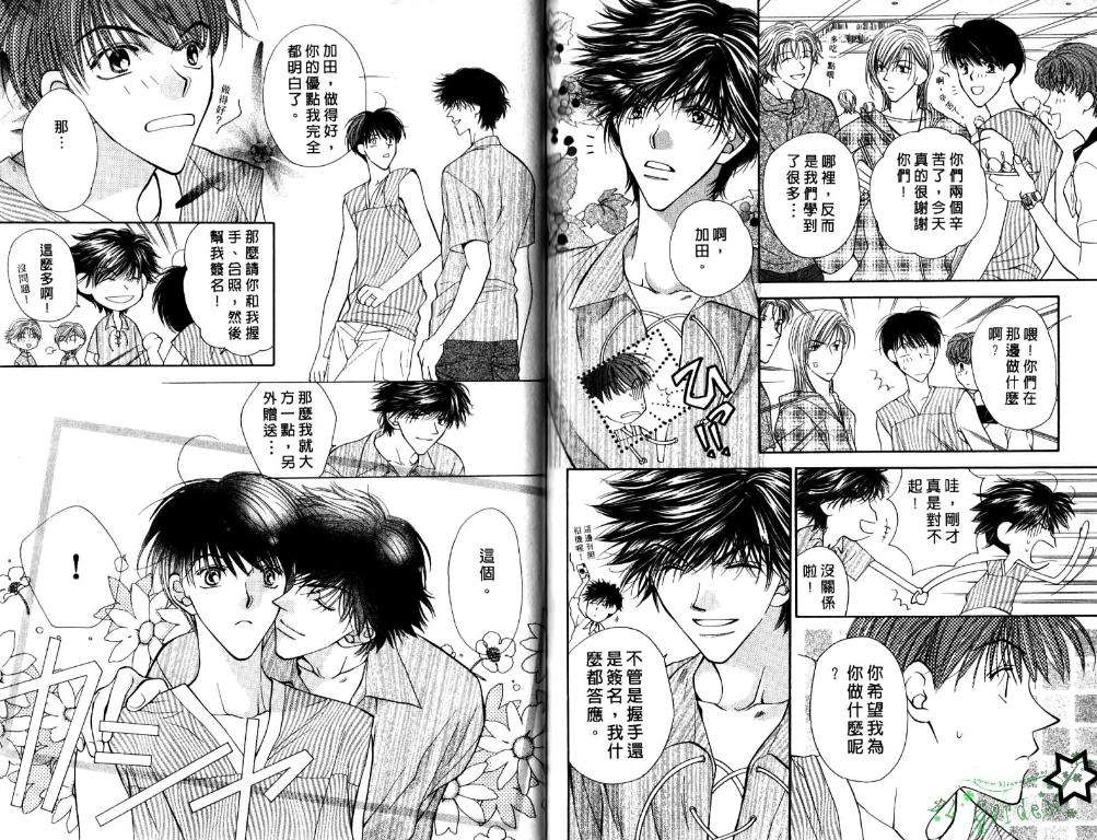 极限小子V2/be maximum第5卷图