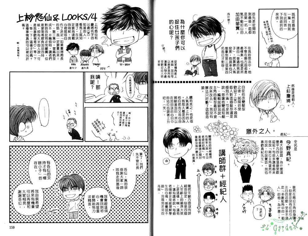 极限小子V2/be maximum第5卷图