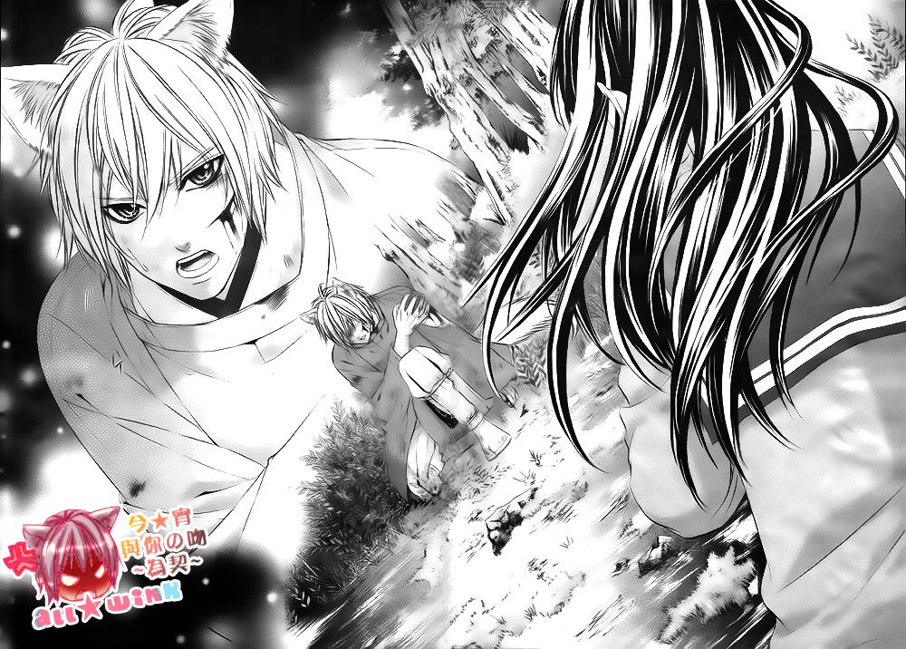 今宵 与你的吻为契 第1话 第9页