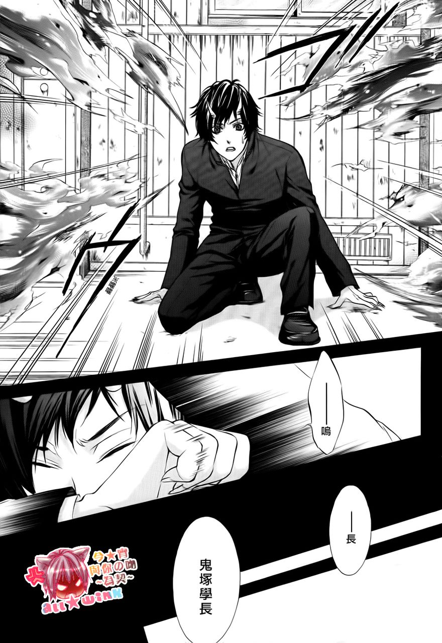 今宵 与你的吻为契 第1话 第61页