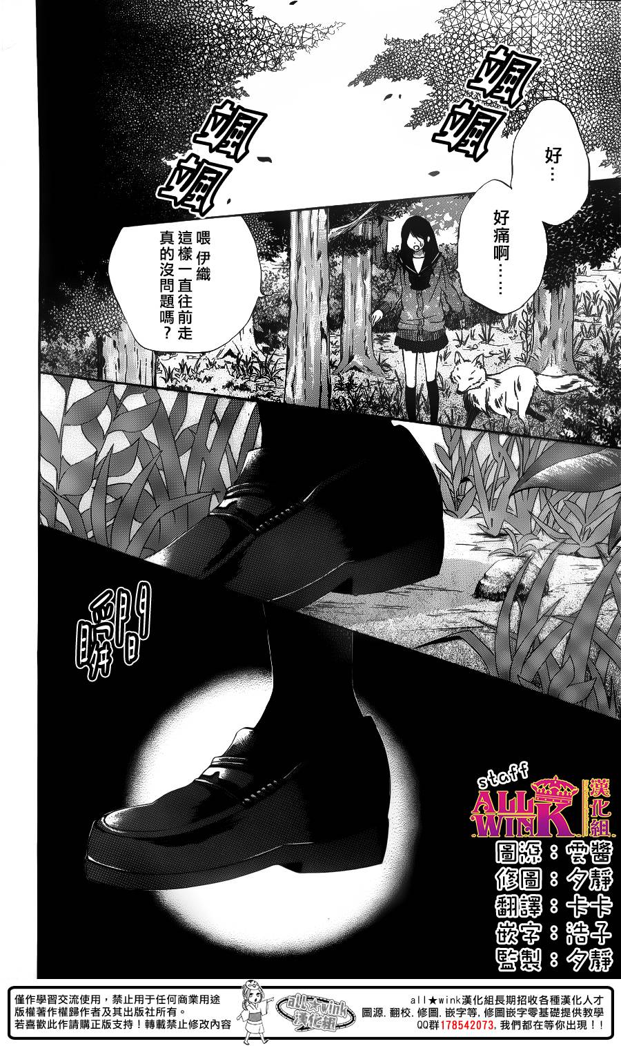 今宵 与你的吻为契 第4话 第2页