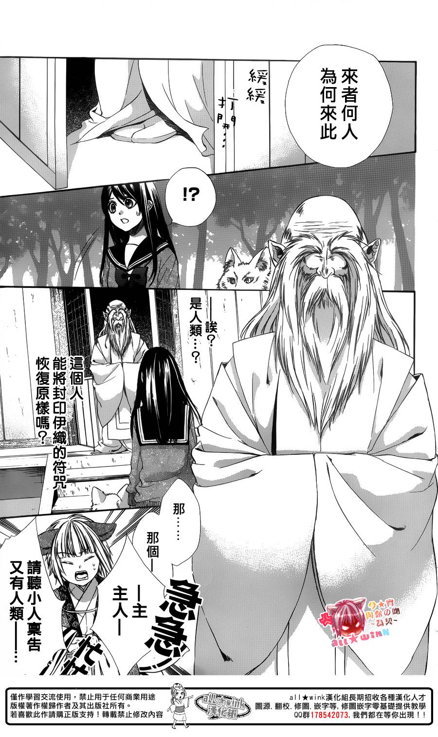 今宵 与你的吻为契 第4话 第7页