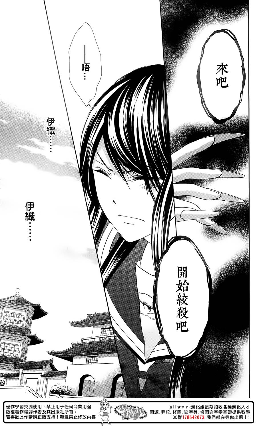 今宵 与你的吻为契 第8话 第34页