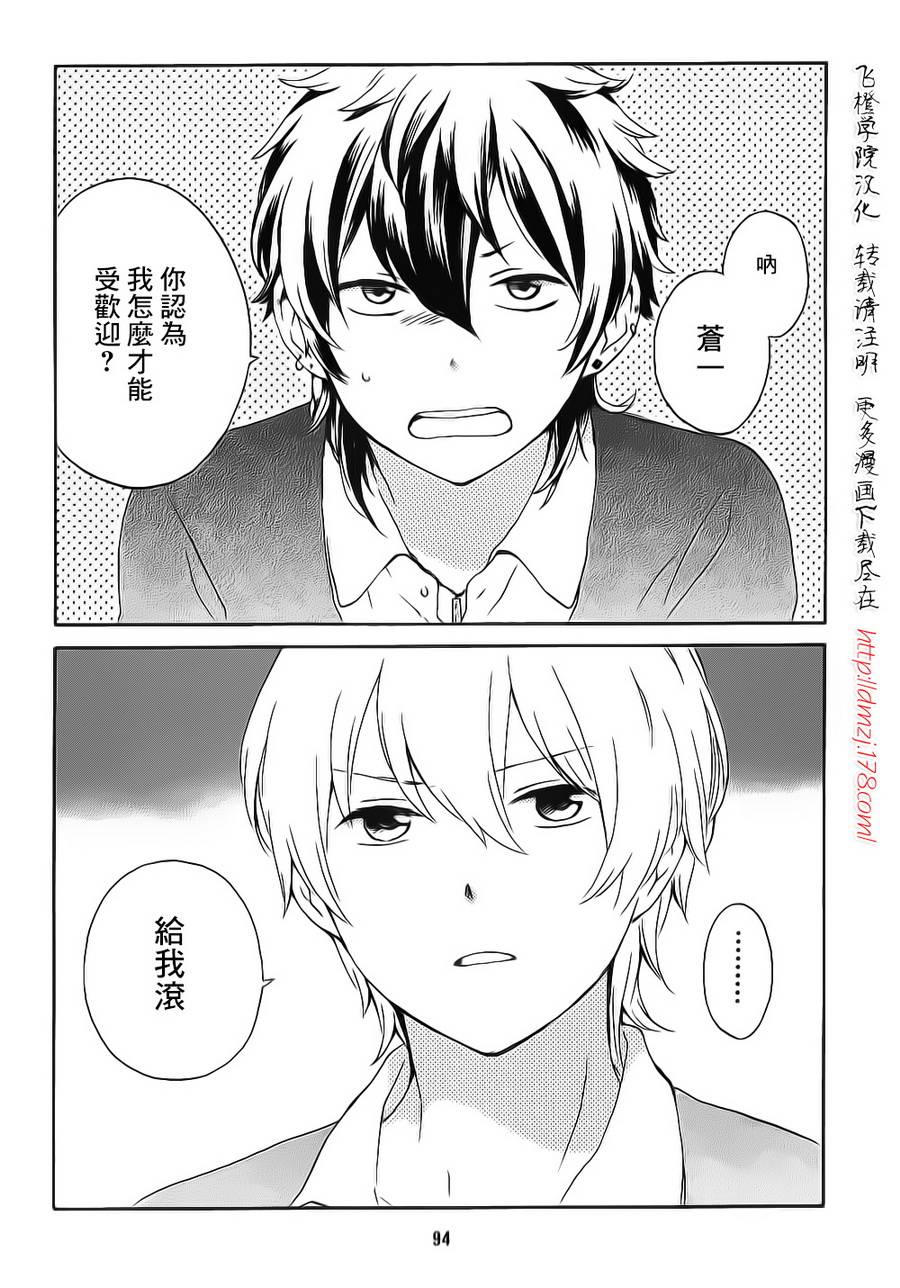 君心樱色第20话图