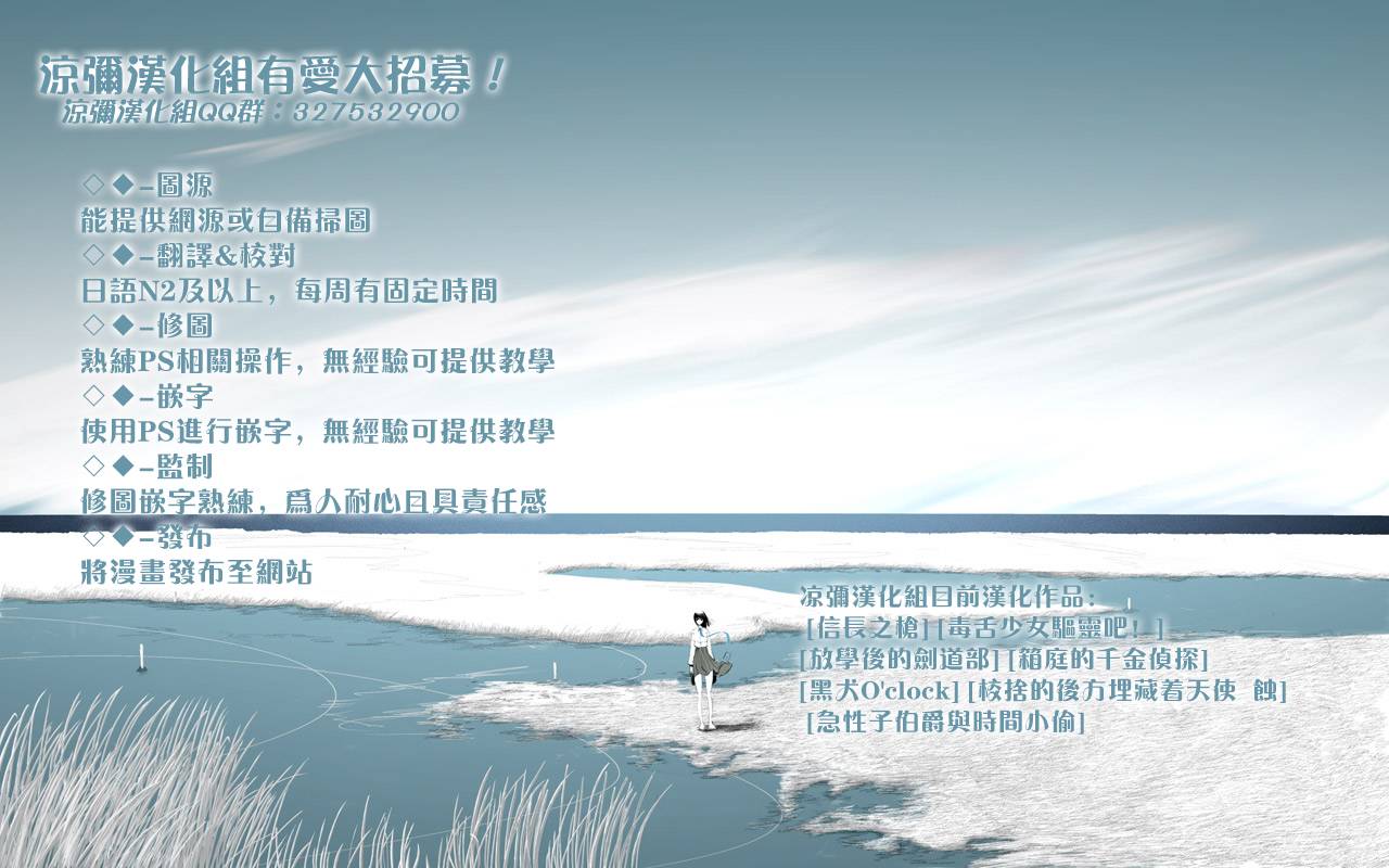 急性子伯爵与时间小偷第2话图
