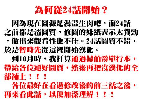 急性子伯爵与时间小偷第24话图