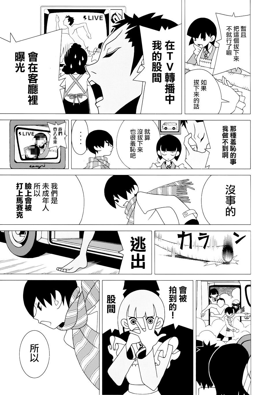 急性子伯爵与时间小偷单行11图