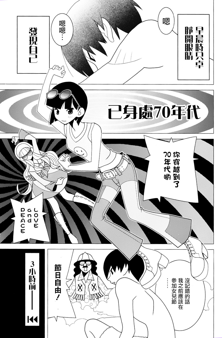 急性子伯爵与时间小偷单行14图