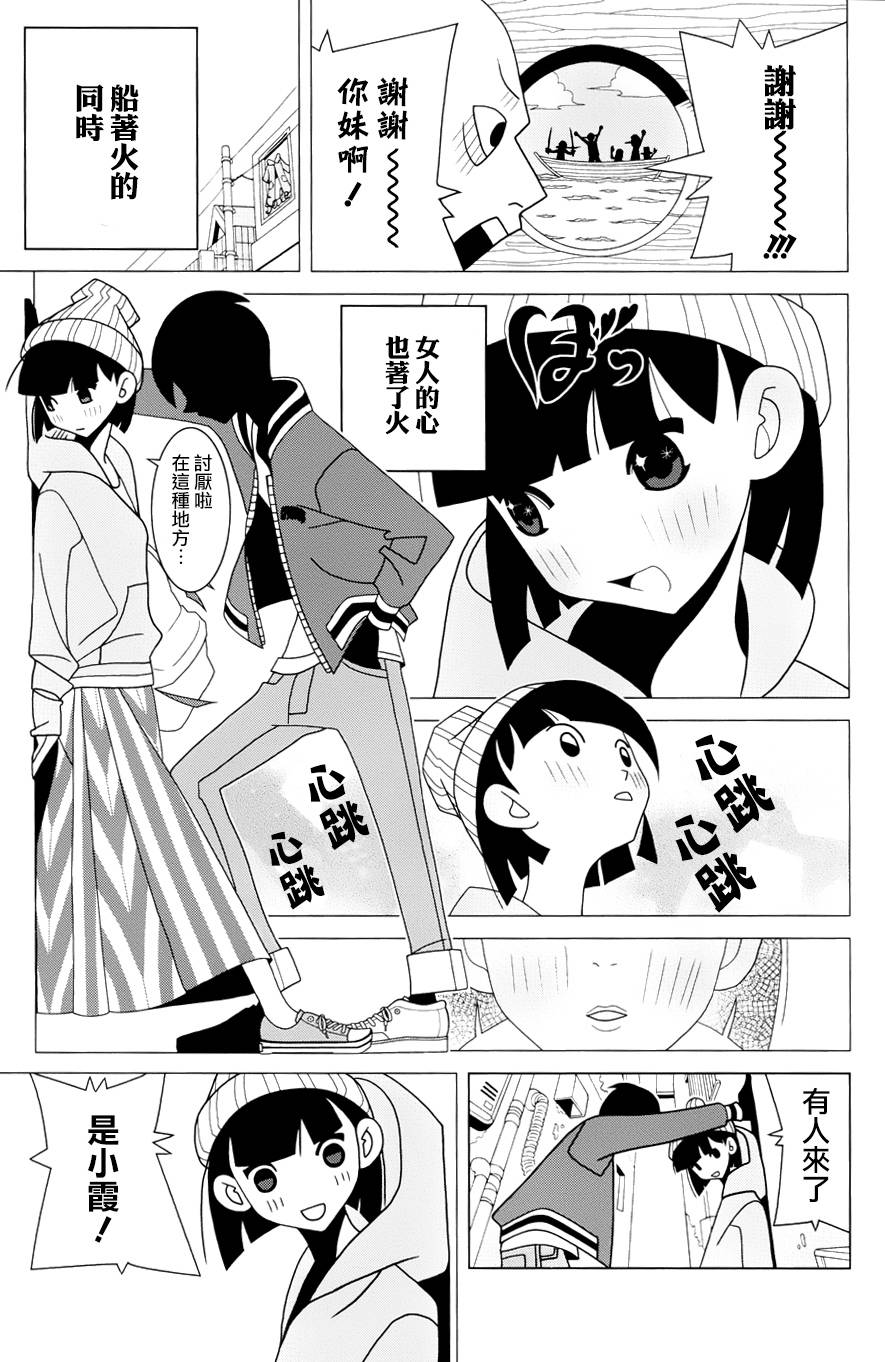 急性子伯爵与时间小偷单行16图