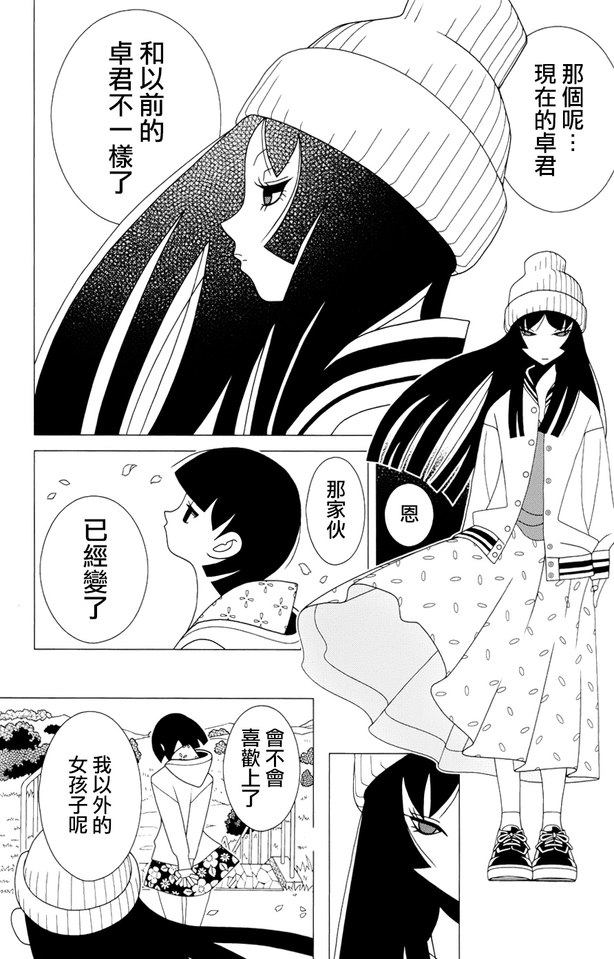 急性子伯爵与时间小偷单行20图