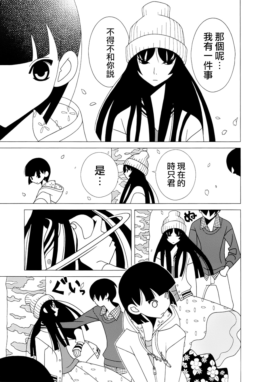 急性子伯爵与时间小偷单行20图