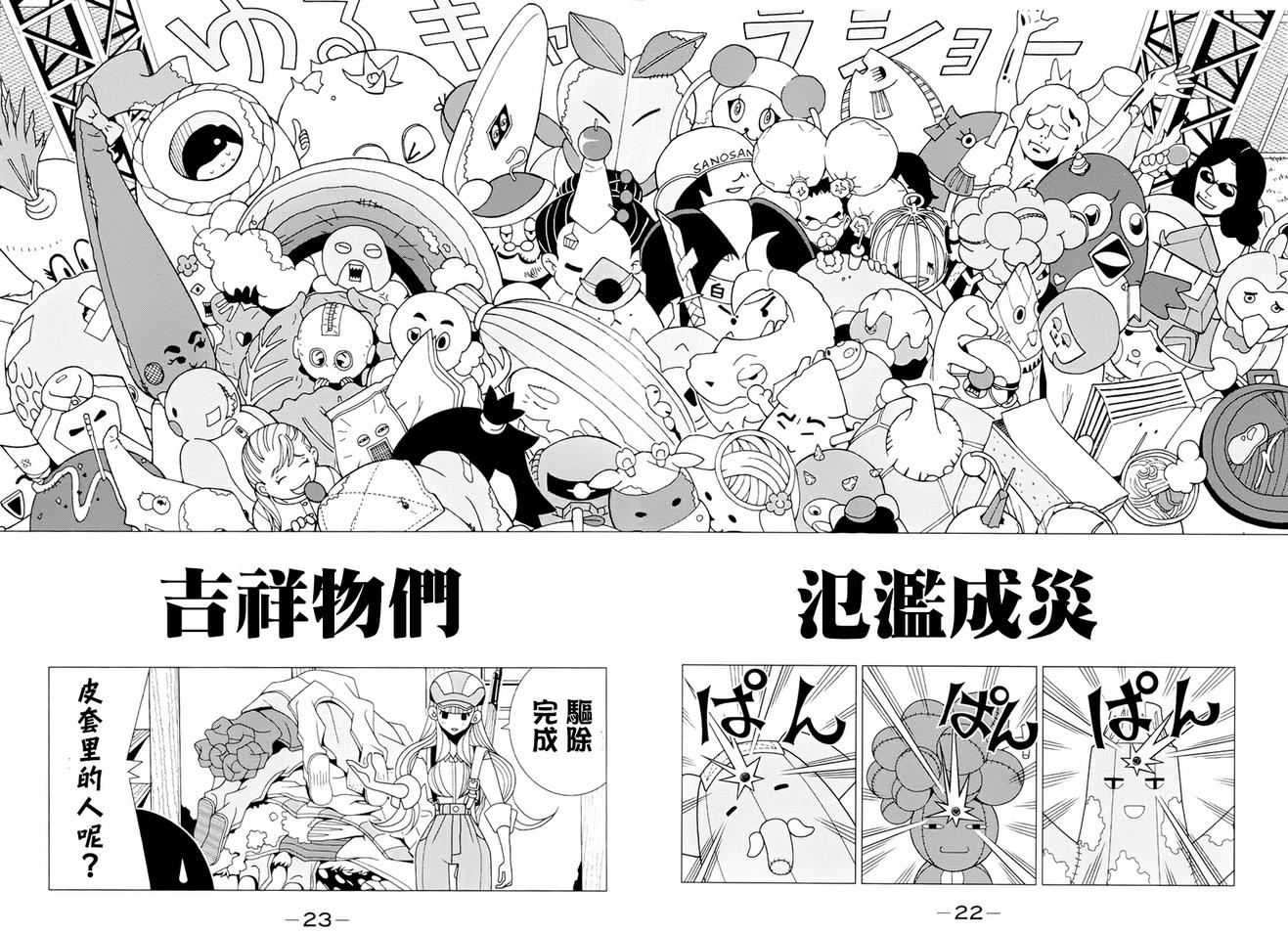 急性子伯爵与时间小偷单行26图