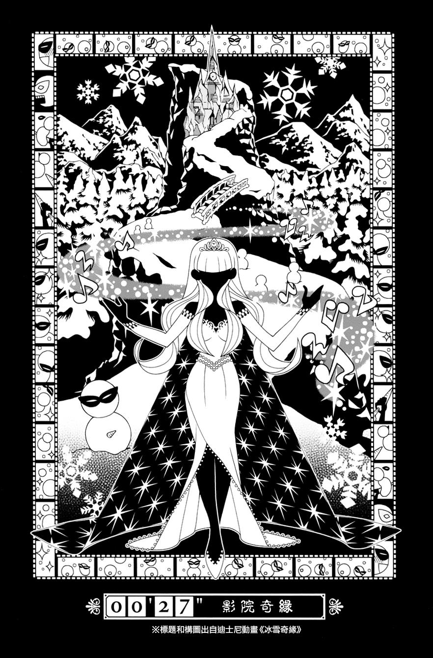 急性子伯爵与时间小偷单行27图