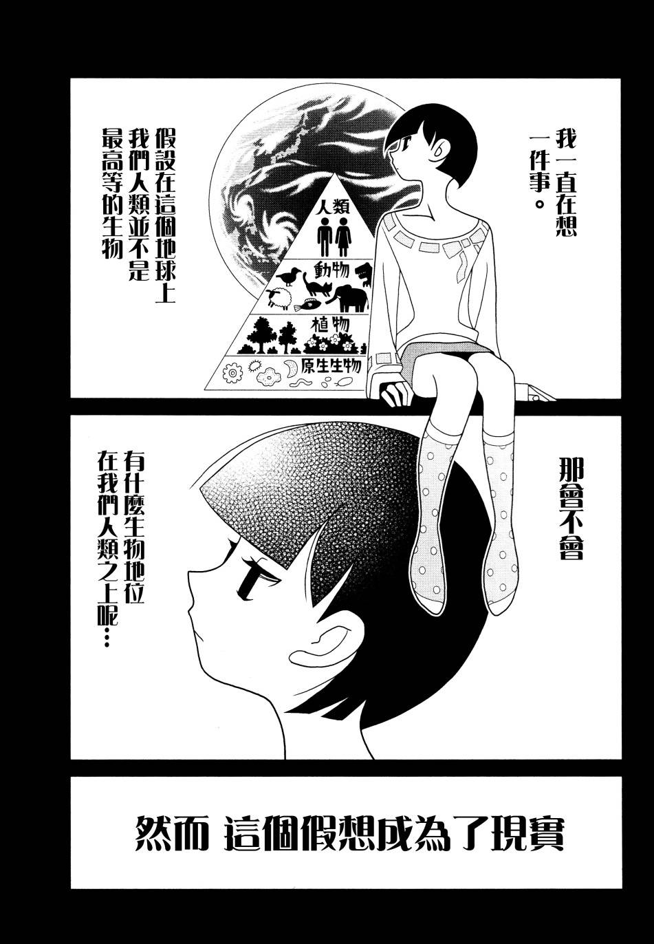 急性子伯爵与时间小偷单行03图