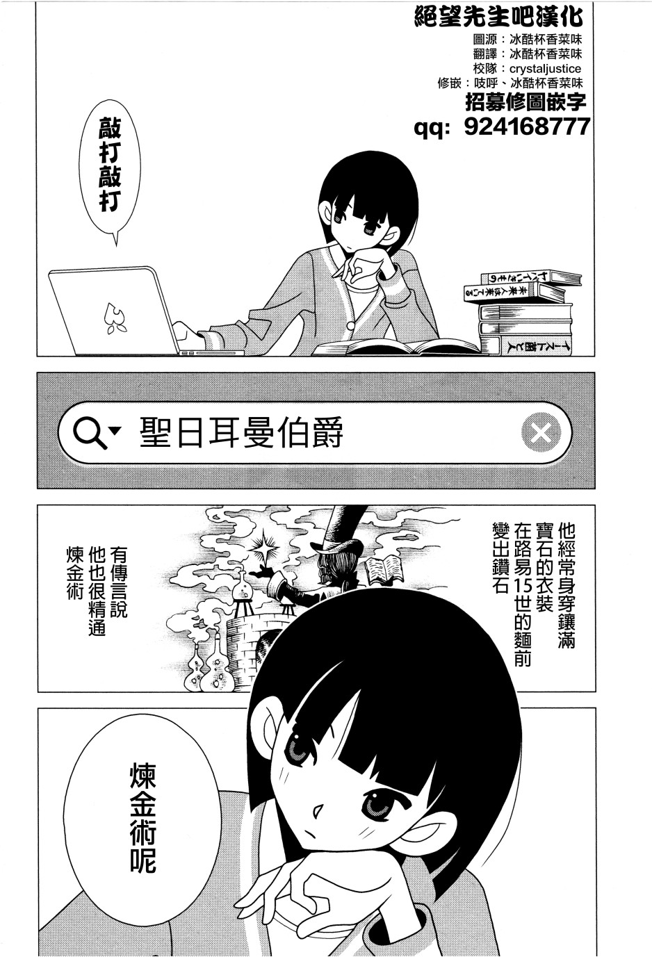 急性子伯爵与时间小偷单行05图