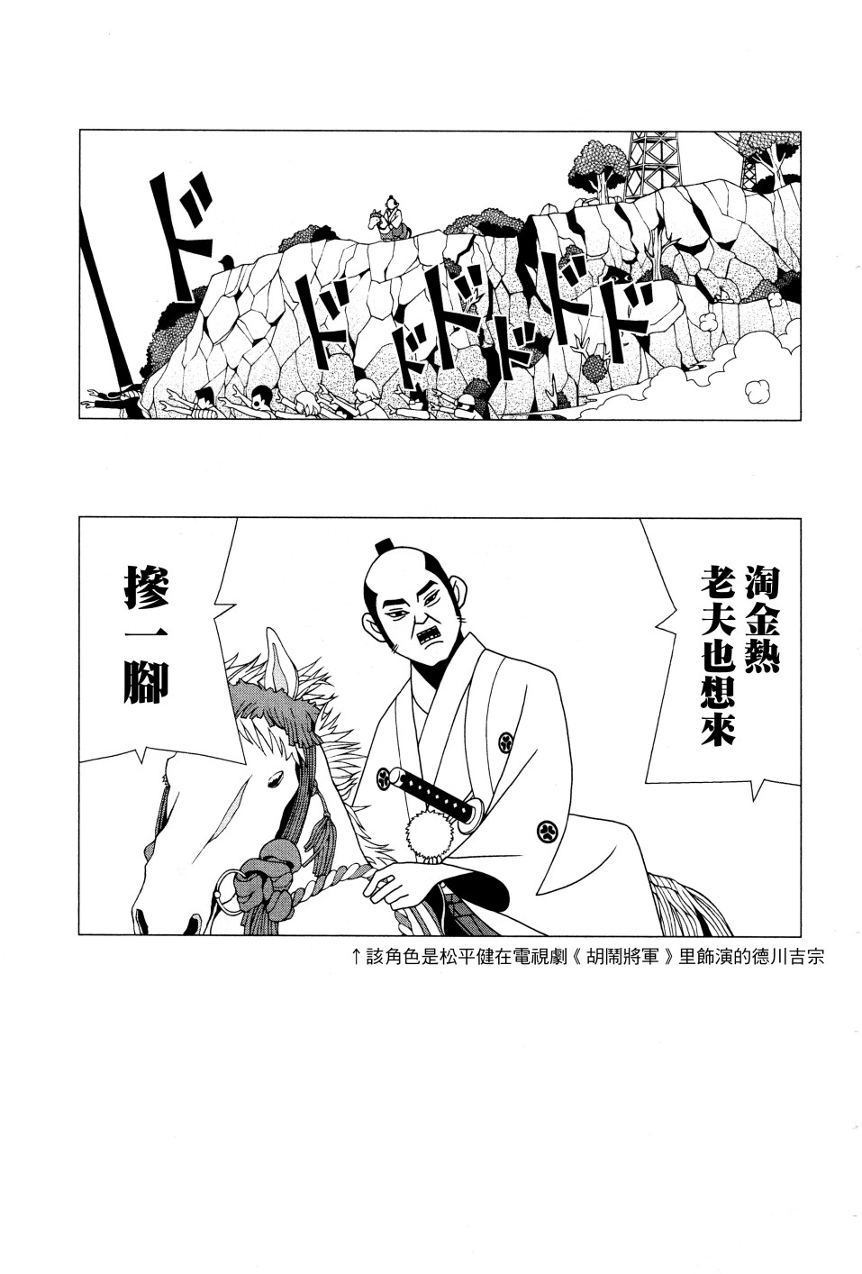 急性子伯爵与时间小偷单行05图