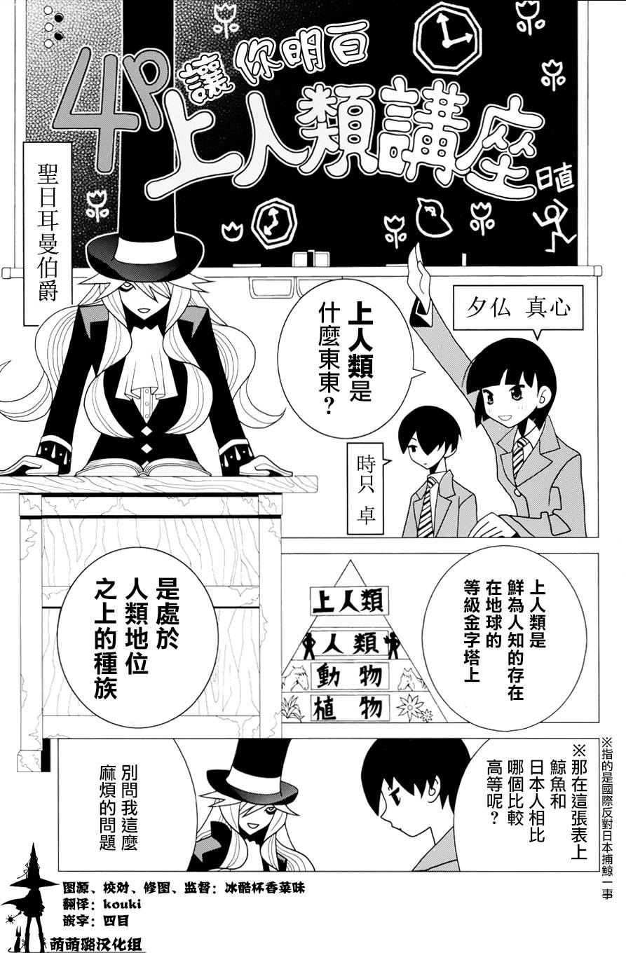 急性子伯爵与时间小偷番外01图