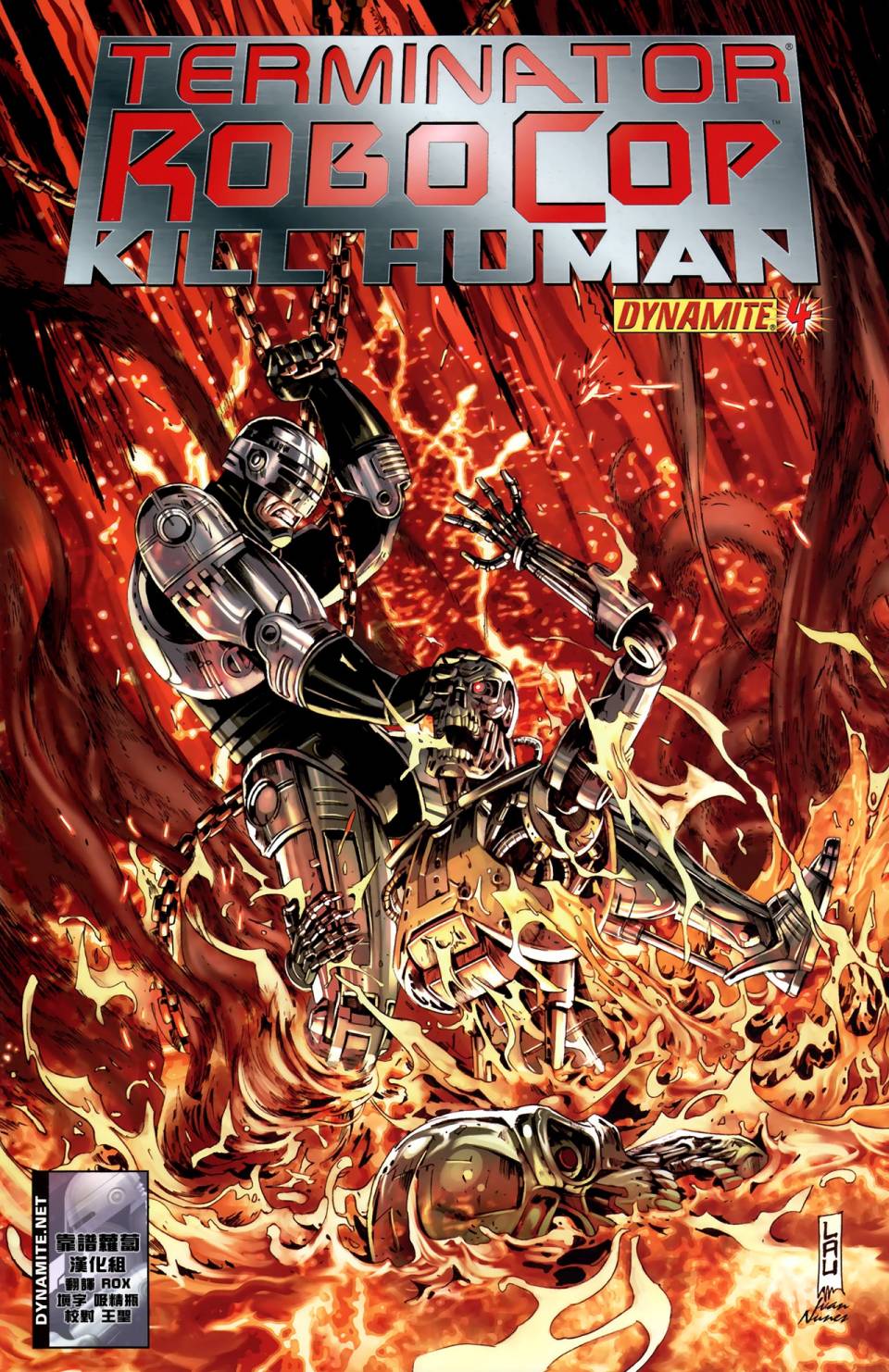 机械战警v终结者第4卷图