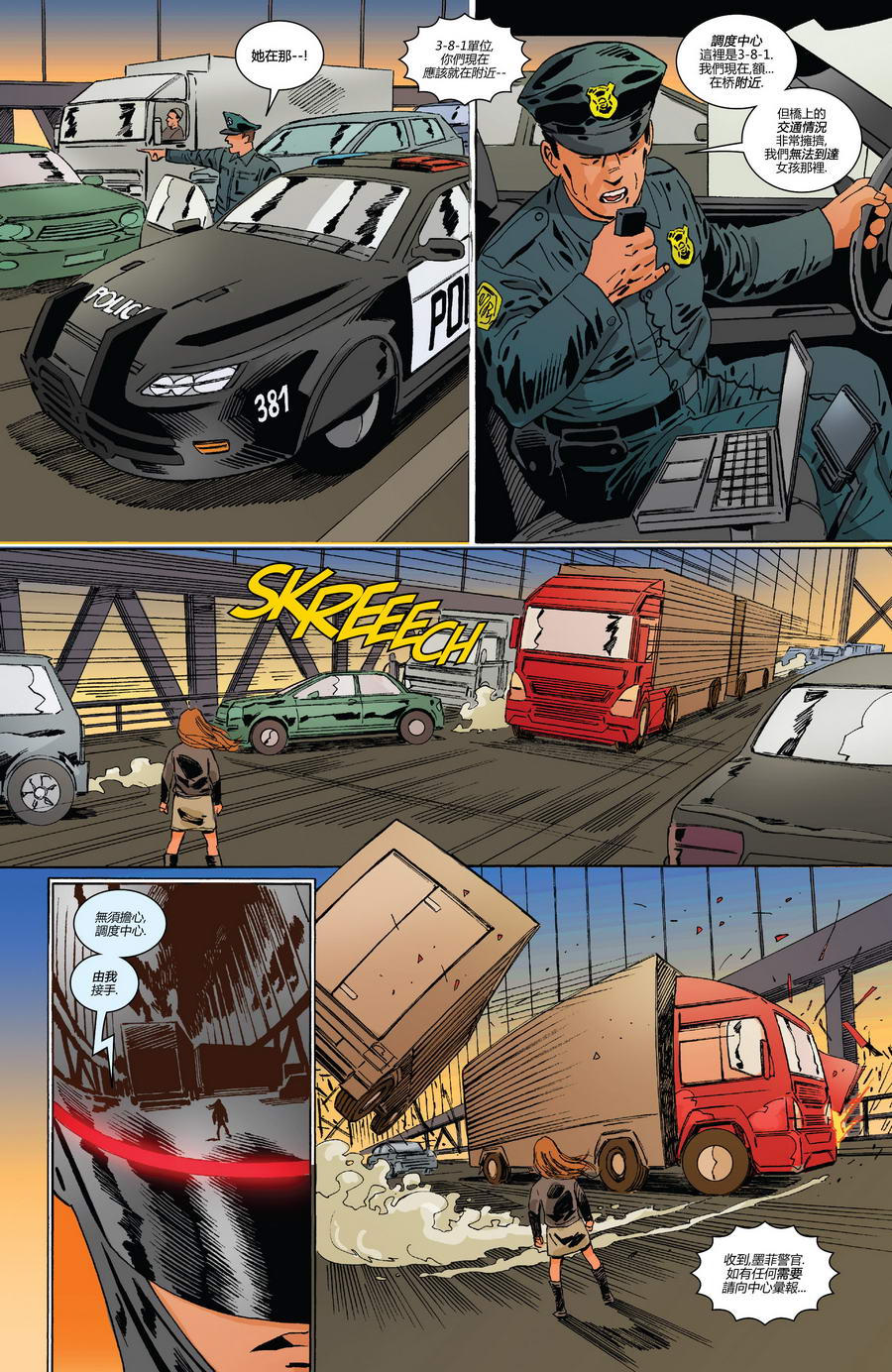 机械战警：永世共存全1话图