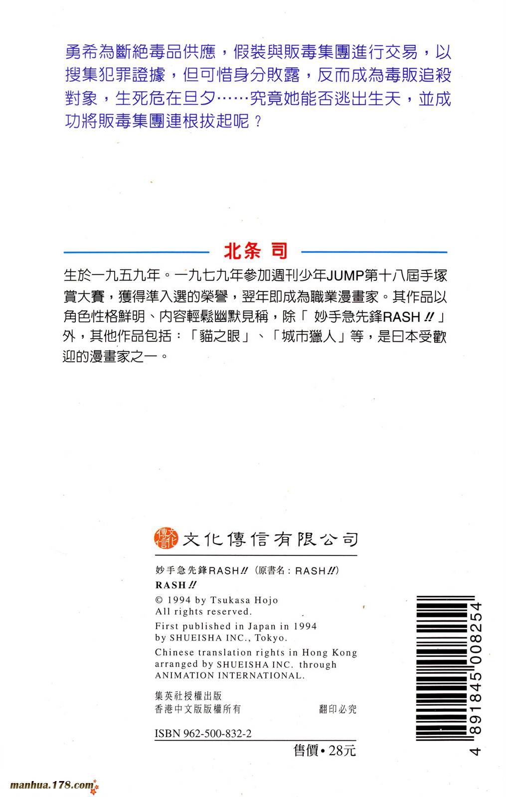 假小子勇希第2卷图