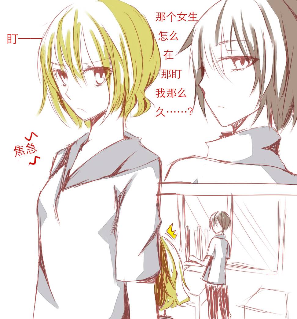 基友被爸爸变成了女孩子！？第1话图