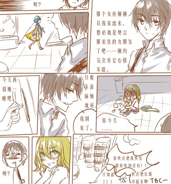 基友被爸爸变成了女孩子！？第4话图