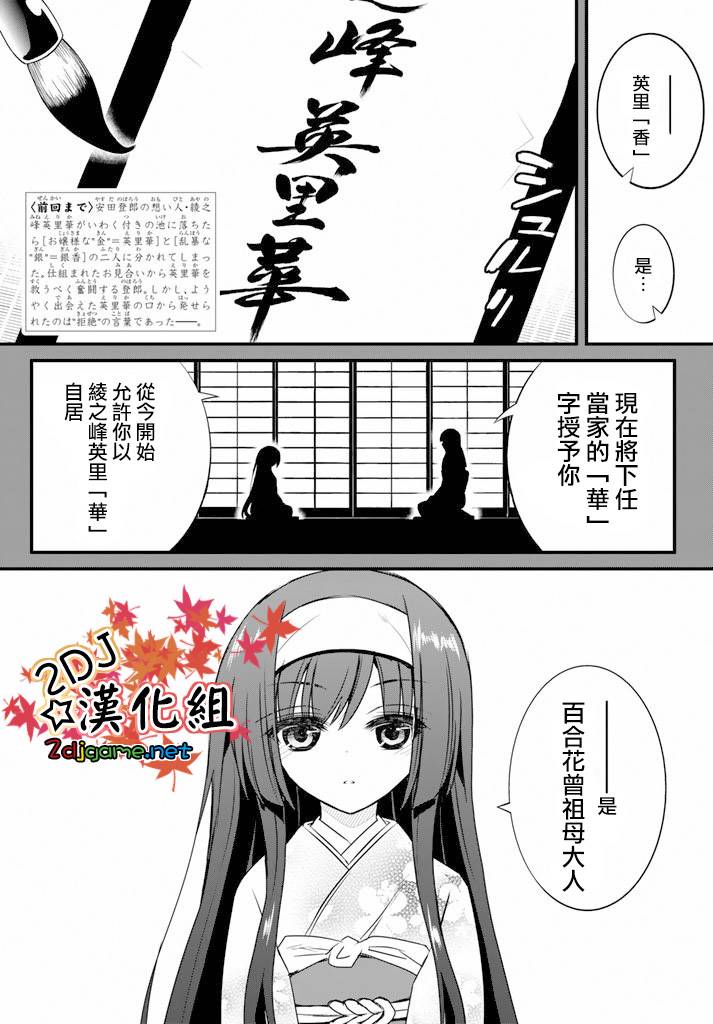 金银彼女第13话图