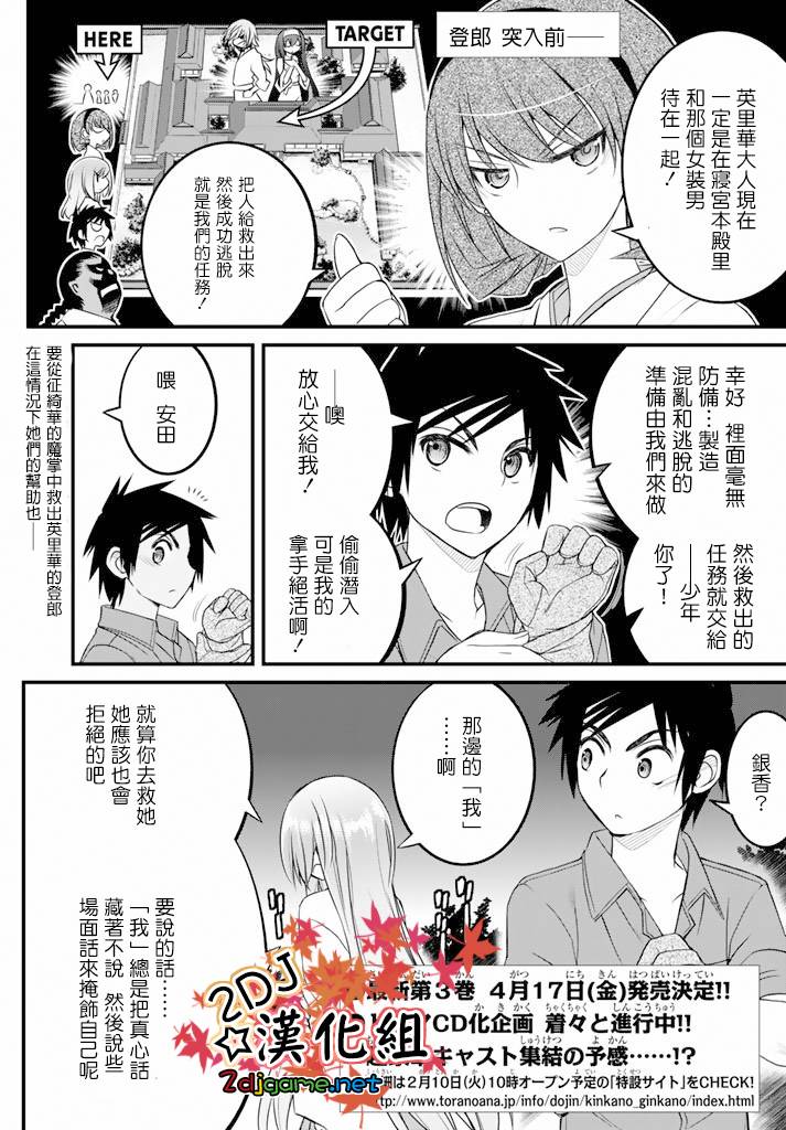 金银彼女第14话图