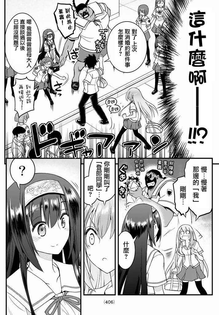 金银彼女第15话图