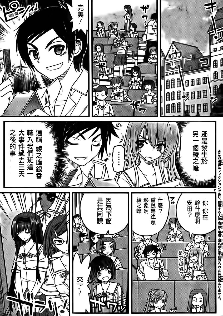 金银彼女第6话图