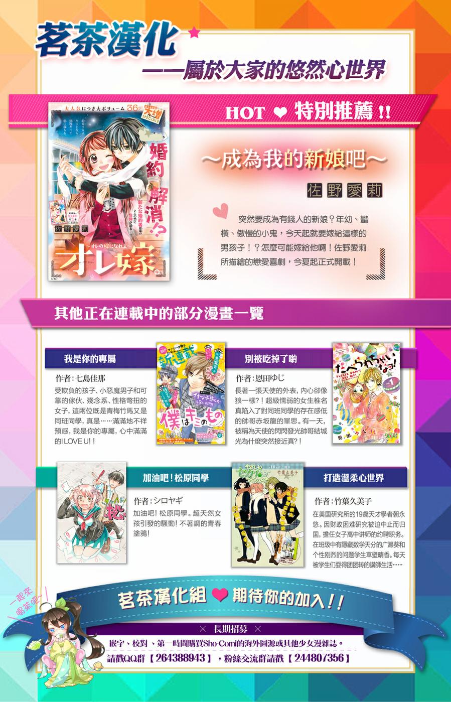 加油吧，松原同学！第16话图