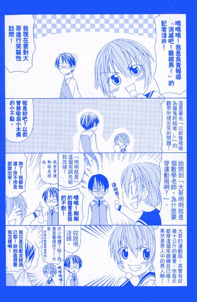 加油菜鸟老师第1卷图