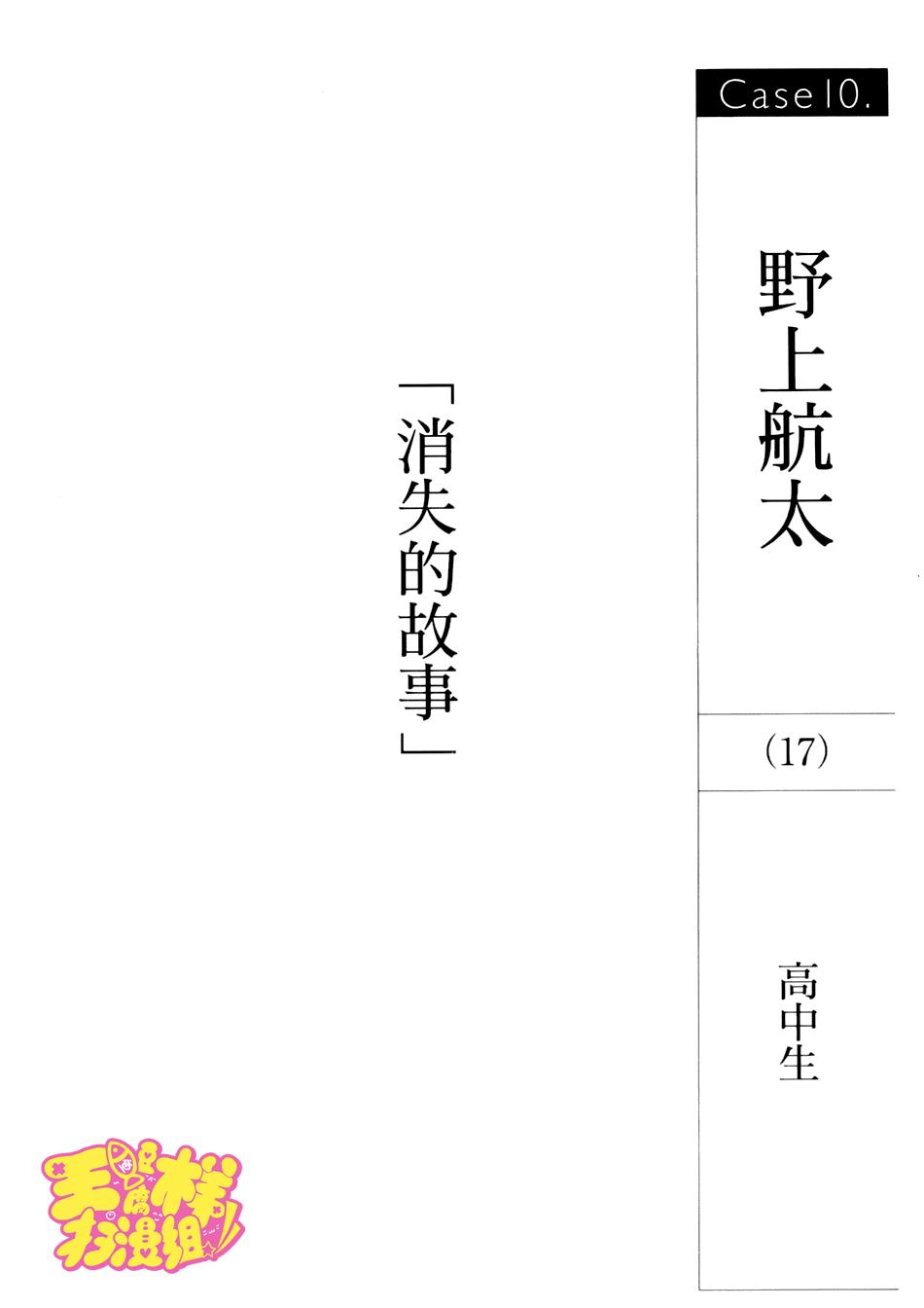 记忆的糖球第10话图