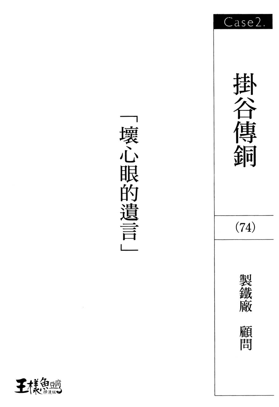 记忆的糖球第2话图