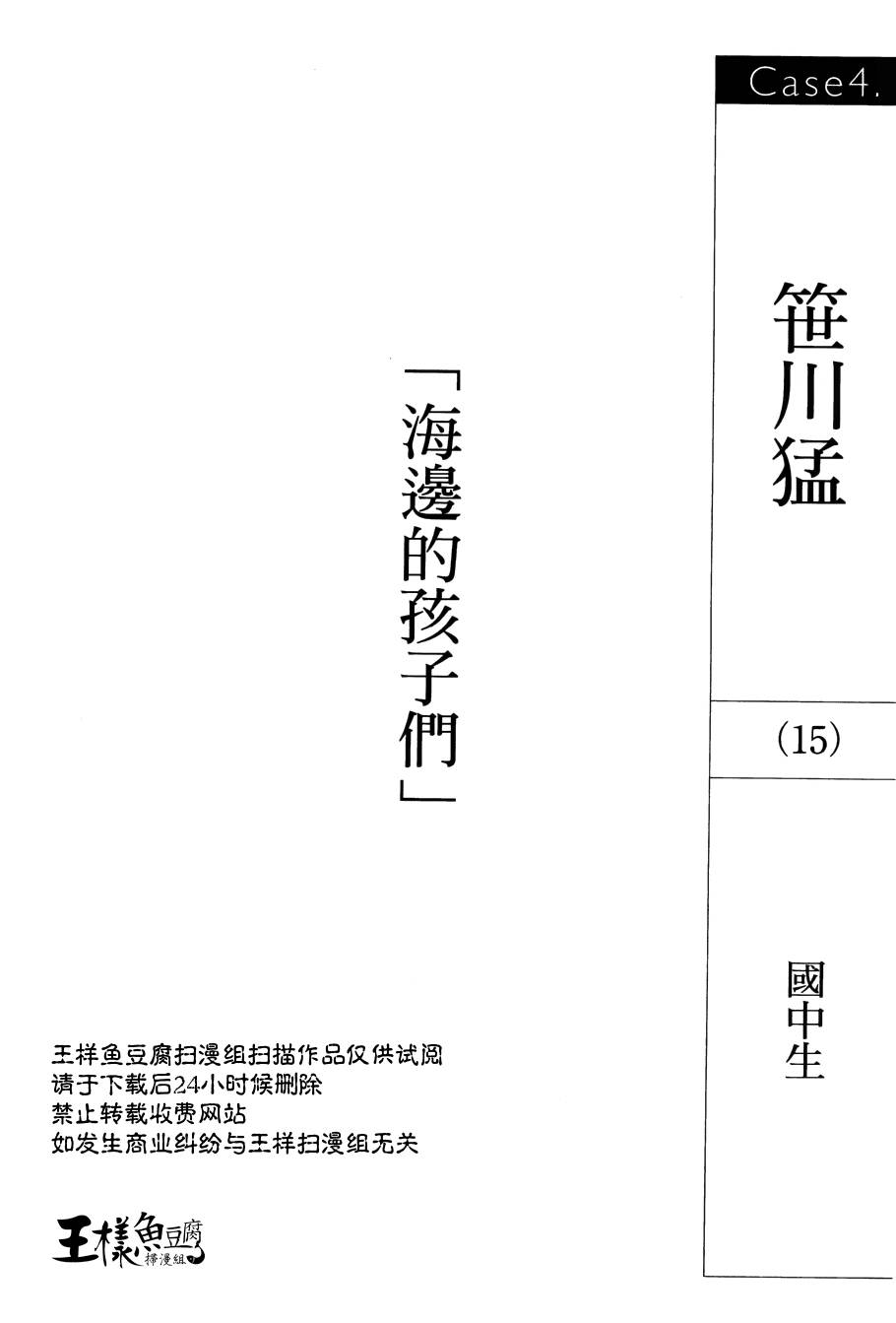 记忆的糖球第4话图