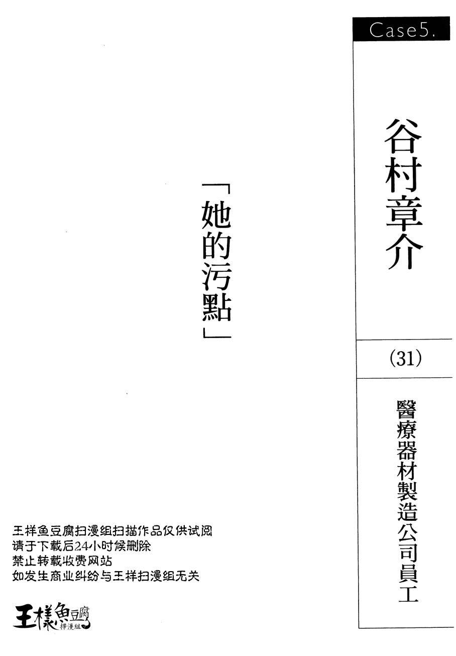 记忆的糖球第5话图