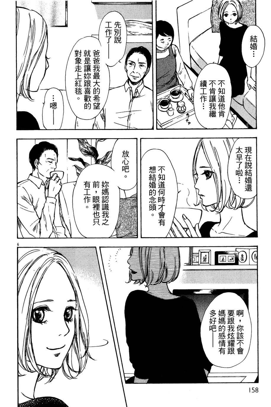 记忆的糖球第5话图