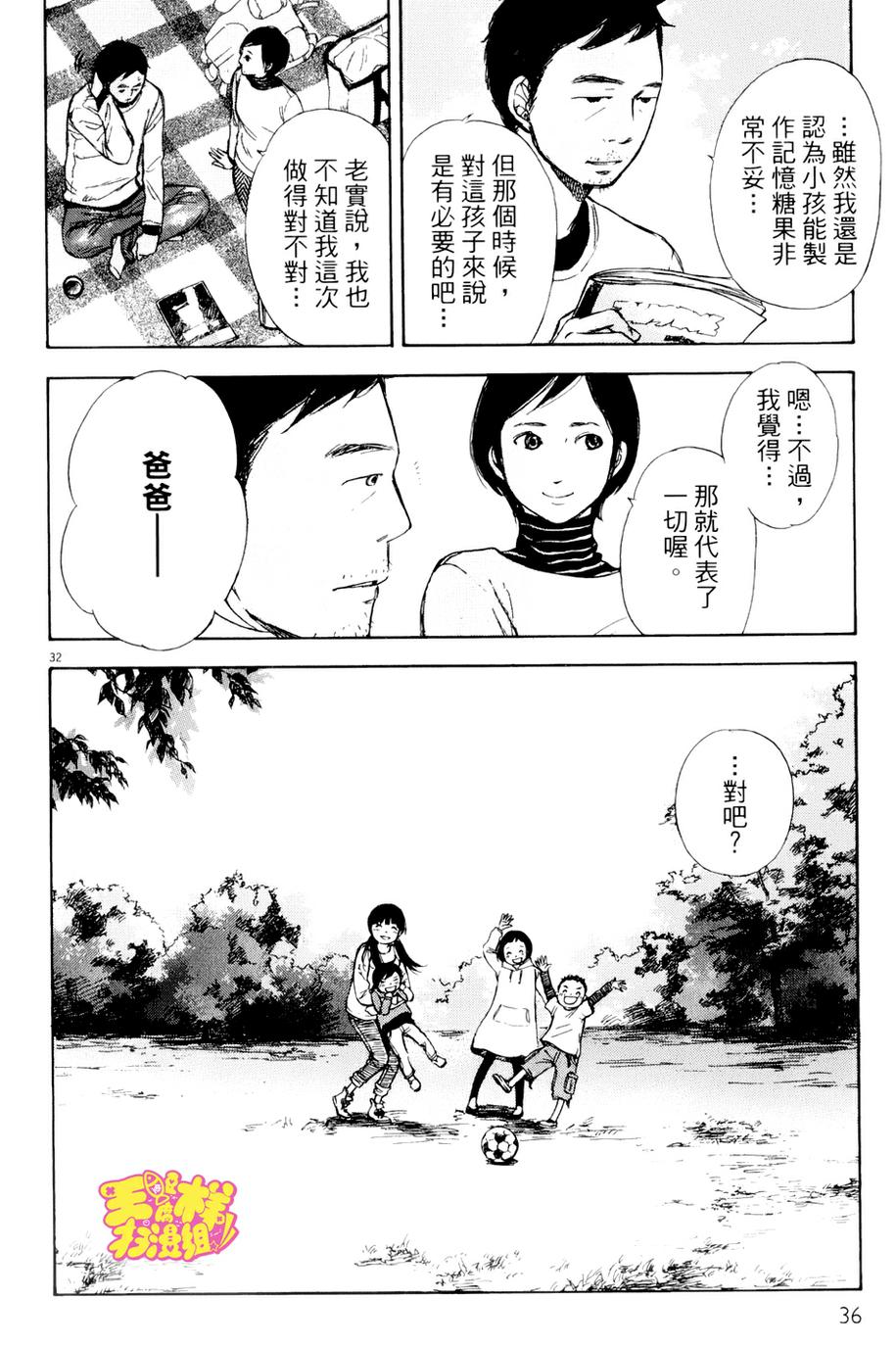 记忆的糖球第6话图