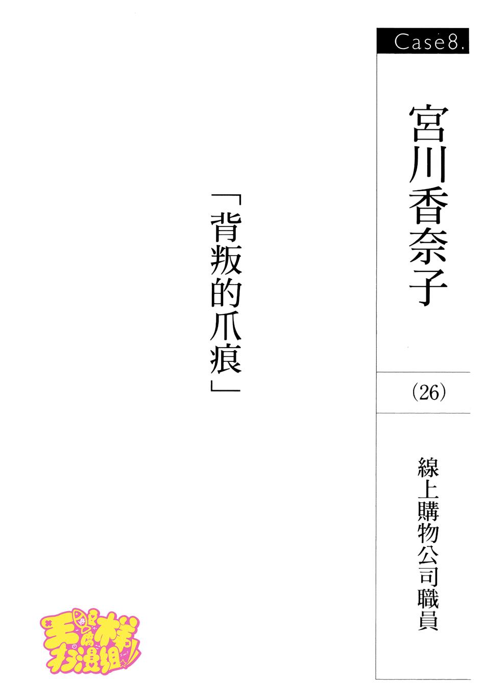 记忆的糖球第8话图