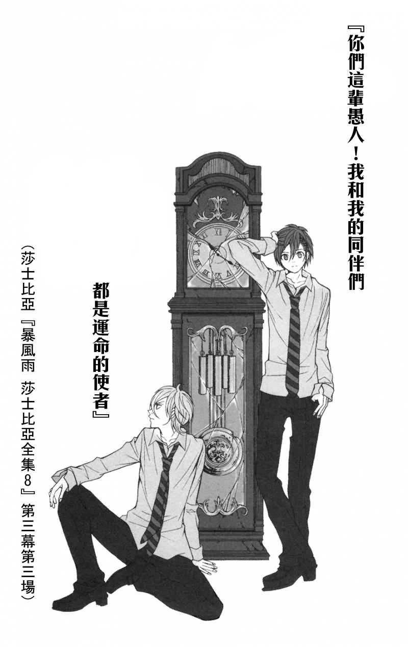 绝园的暴风雨第11话图