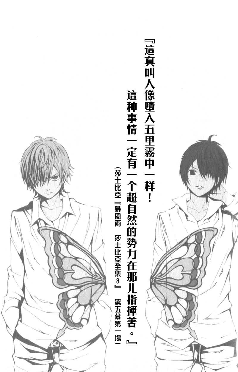 绝园的暴风雨第12话图