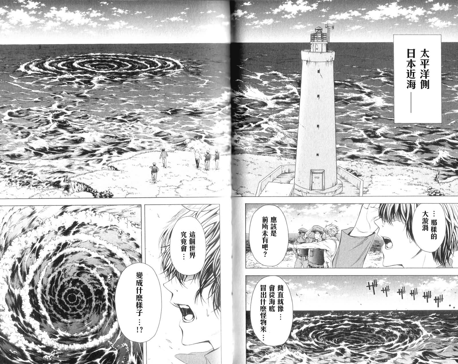 绝园的暴风雨第14话图