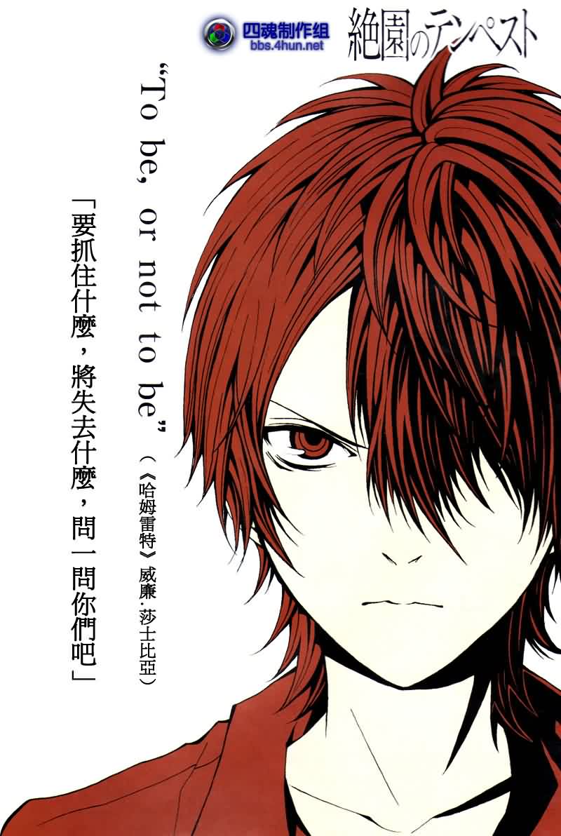 绝园的暴风雨第16话图