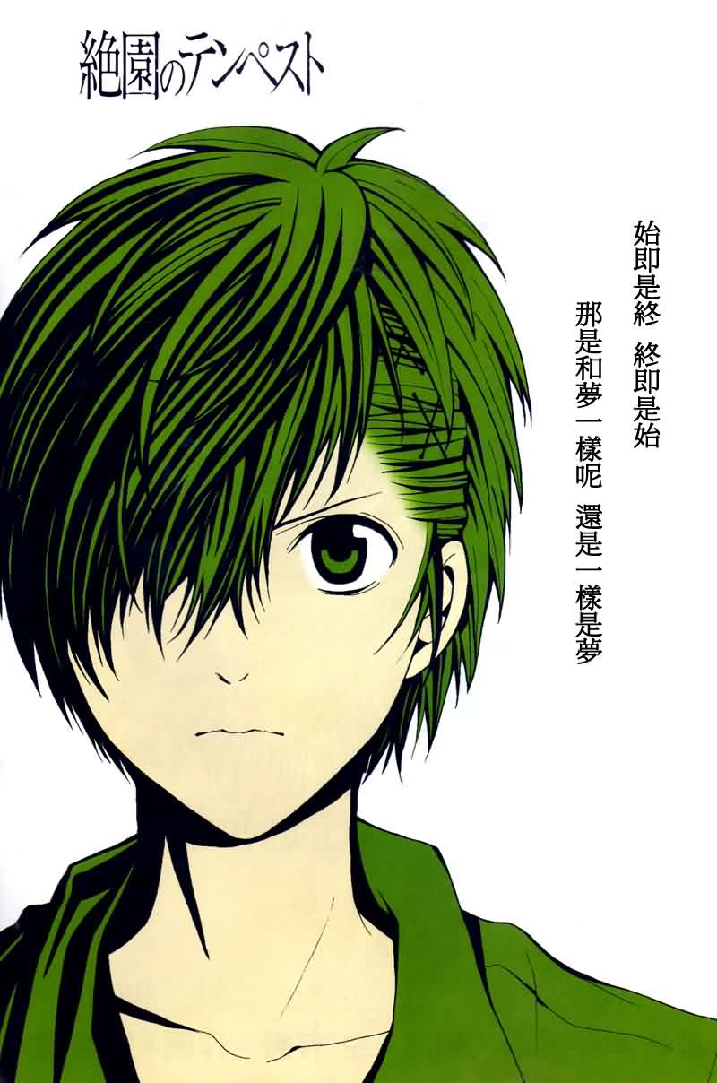 绝园的暴风雨第17话图